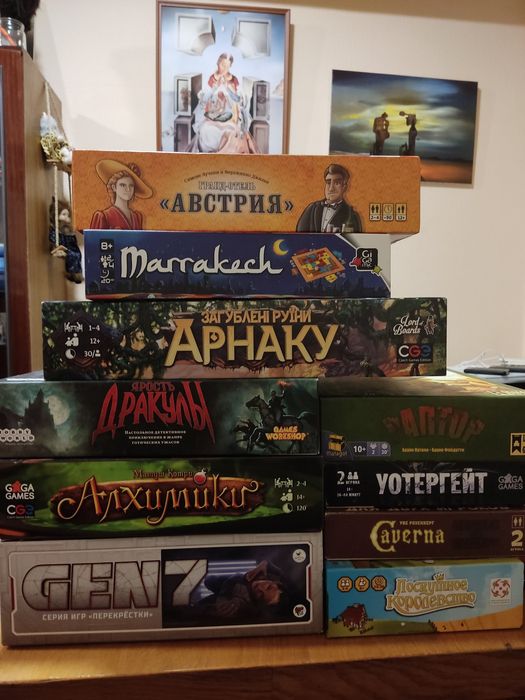 Настільні ігри з власної колекції