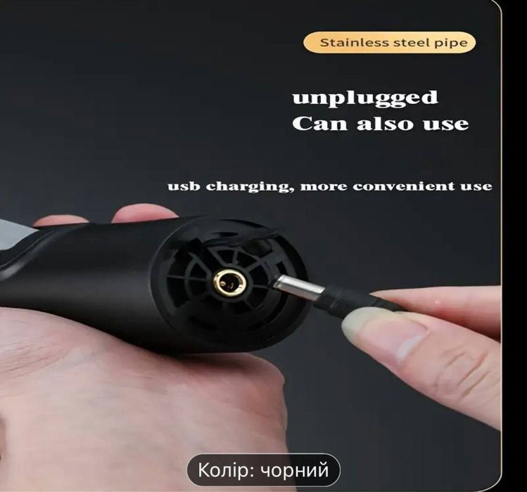 Рибочистка акумуляторна