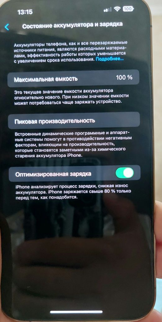 Продаю. iPhone13 Pro Max. На 128. Аккумулятор 100. 25000грн.