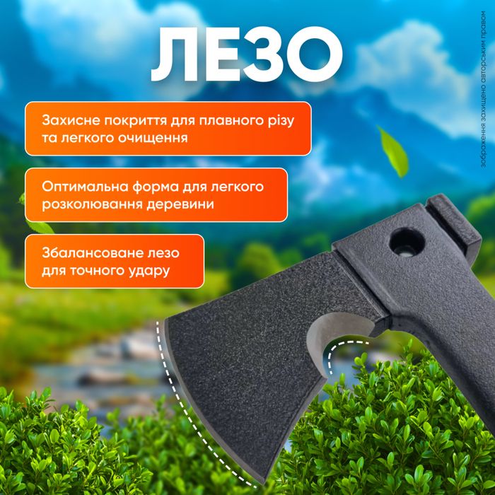 Сокира туристична 5 в 1