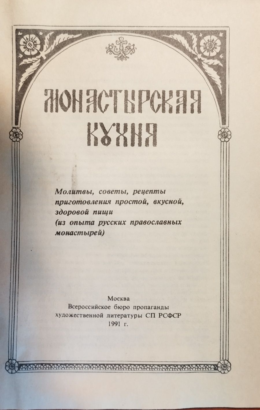 Конструирование женского верхнего платья 1951 г. изд.