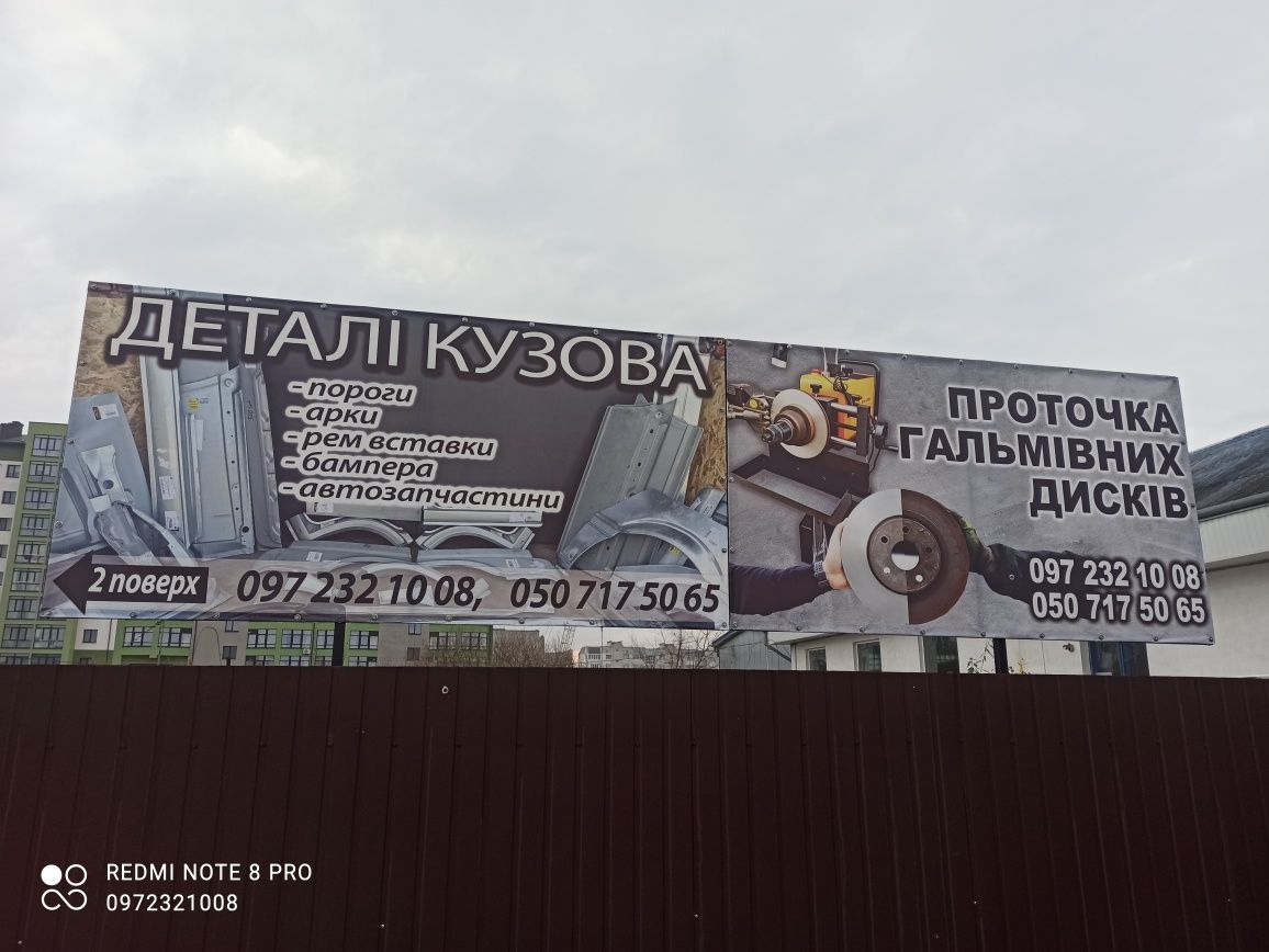 Підбір Деталей кузова ,автозапчастини