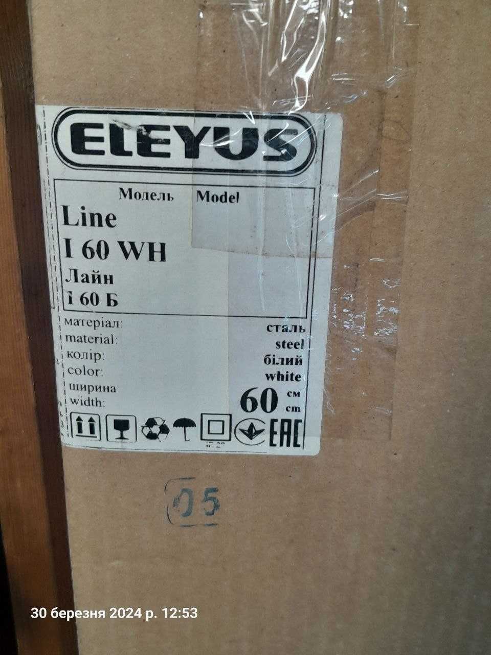 Витяжка кухонна ELEYUS Line I 60 WH