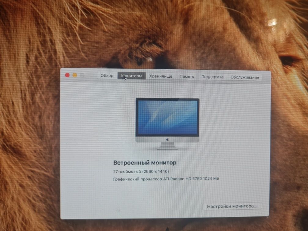 Компьютер моноблок Apple iMac 27 SSD 500 Gb