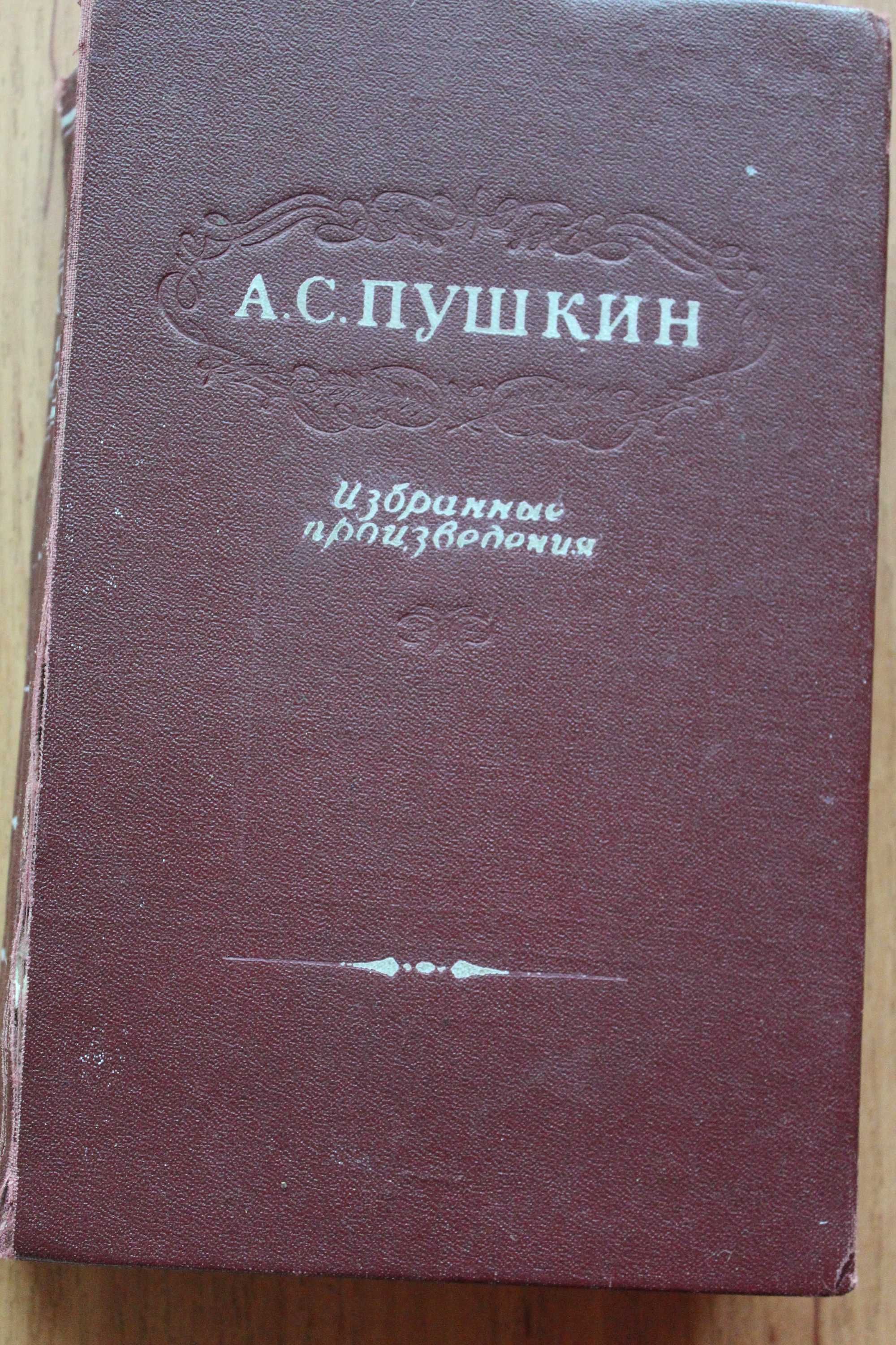 И.С. Тургенев собрание  сочинений  1949г  Гюстав Флобер  1947г