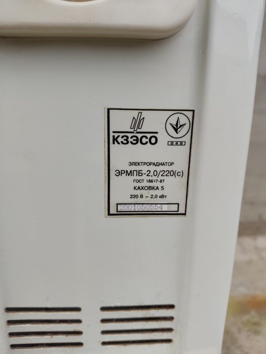 Обогреватель масляный КЗЭСО 2 кВт