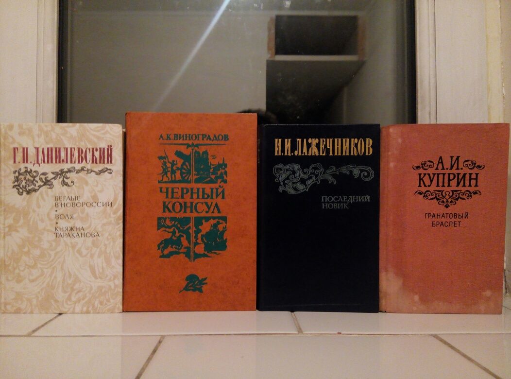 Книги-Загребельный,Гайдар,Фадеев,Фурманов,Чехов,Ахматова,Укр.Сказки