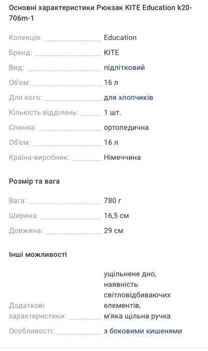 Новий комплект рюкзак Kite + сумка -рюкзак для зміного одягу і взуття