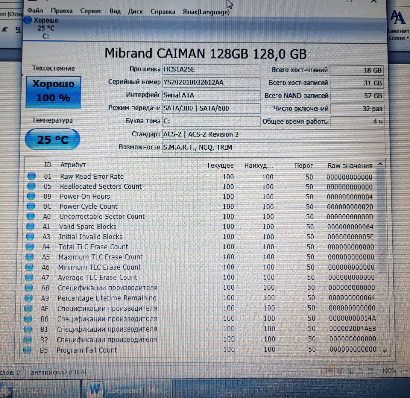Ноутбук HP 8440p/ i5-520M/ 4 Gb/ SSD 128 GB/ Батарея Робоча