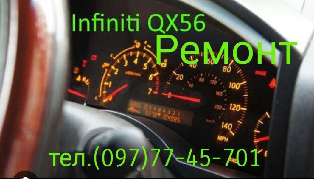 infinity QX56 Панель приборів Щиток Спідометр Приборная панель
