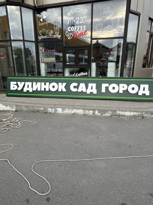 Продам рекламну вивіску