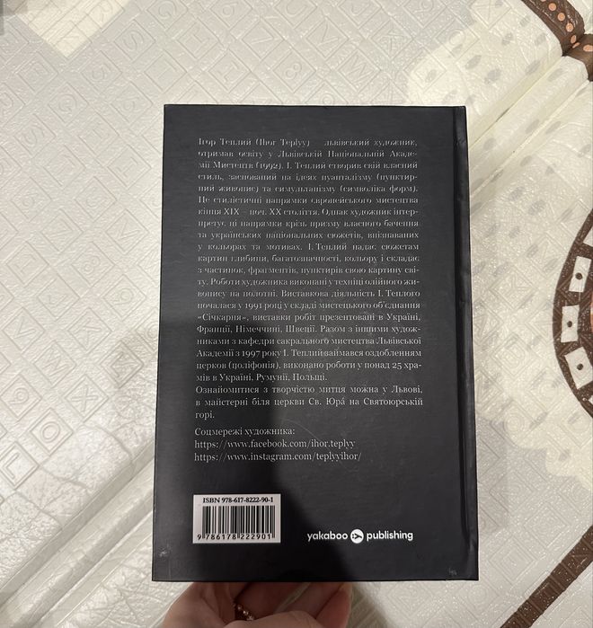 Розриті могили авторства Павло Шикін