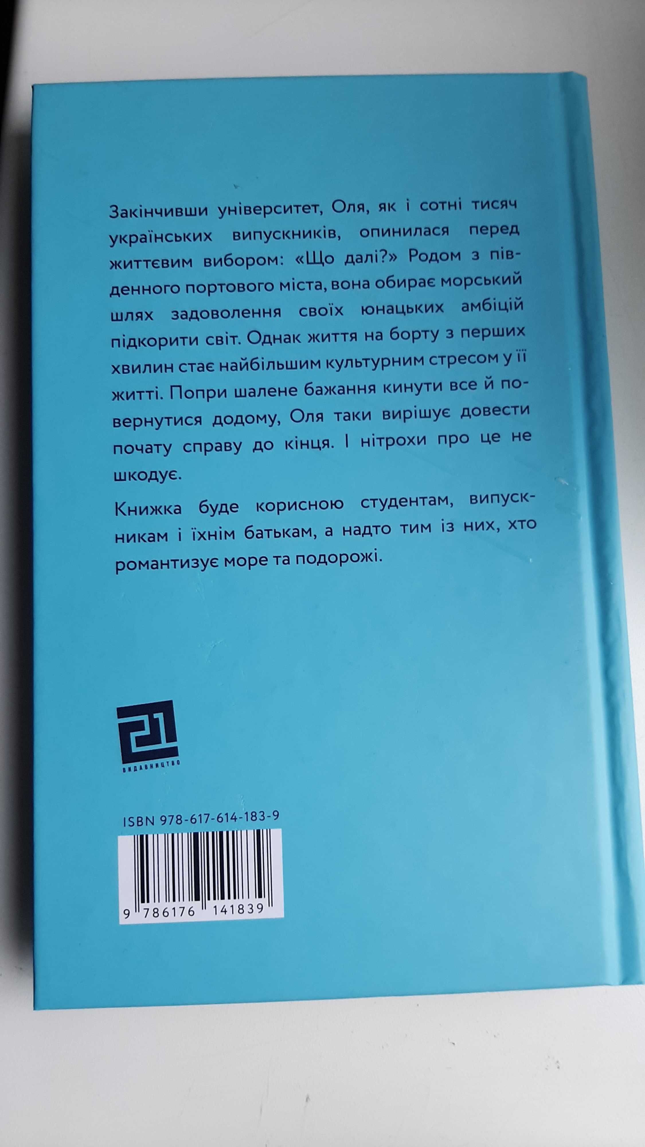 Кріс Вітакер - Ми починаємо з кінця, Енциклопедія про природу