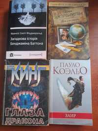 Книги художні класика