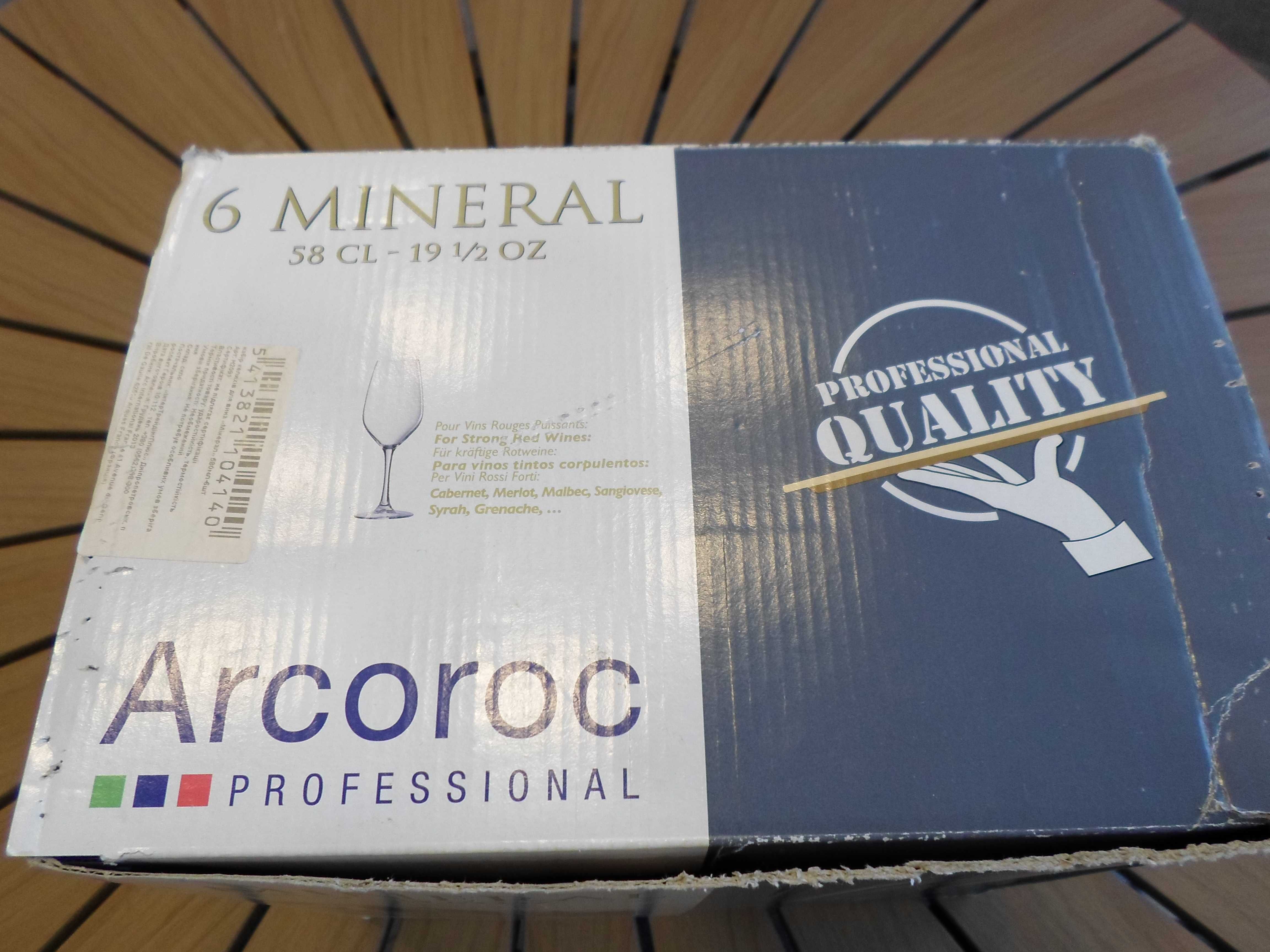 Набір келихів для вина Arcoroc Mineral 580 мл