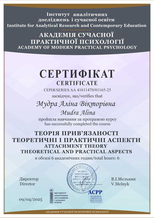 Психолог (полимодальный подход)