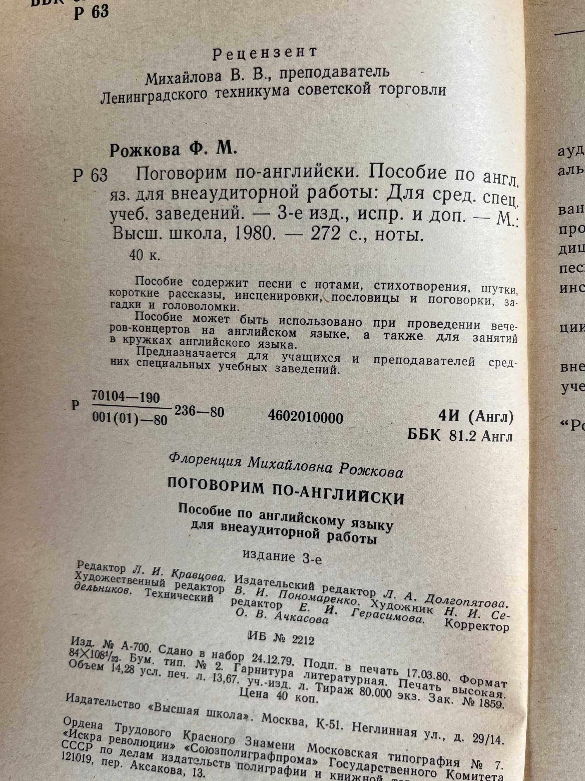 "Німецька мова -бізнес курс",Анг яз -просто о сложном ,Грамматика