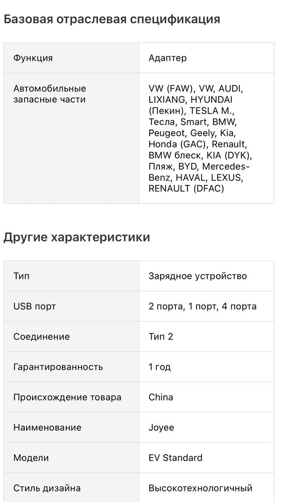 Адаптер Type 2 для зарядки електромобілів GBT, зарядна станція EV