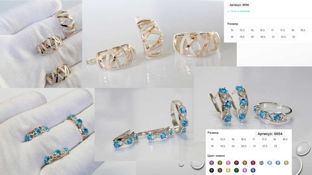 Знижка 10% Срібні прикраси з золотом у Подарунок - Каблучки Сережки