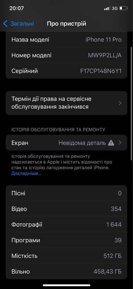 Iphone 11 pro 512gb ОБМІН можливий