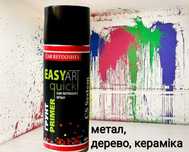 Грунт аерозоль Універсальний; кислотний, епоксидний, по пластику, цинк