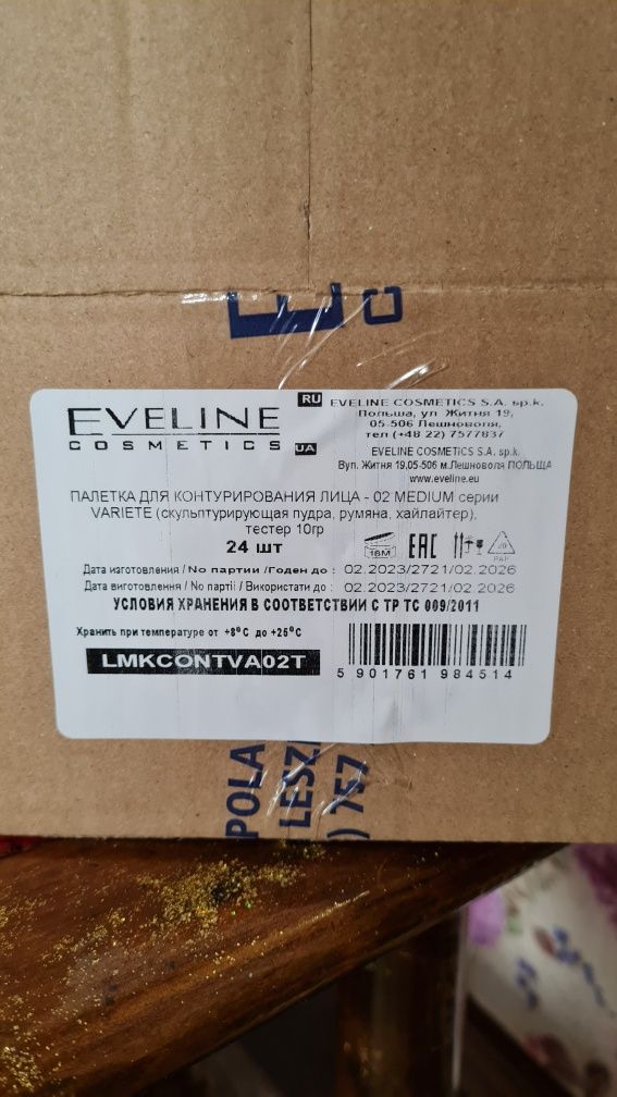 Палетка для контурирования лица Eveline Cosmetics Variete Perfect Coon