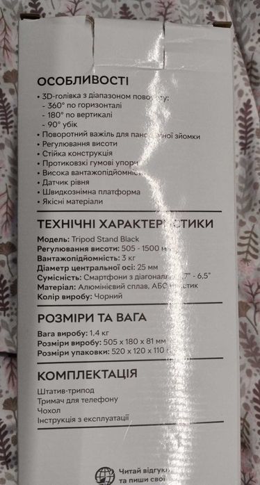 Штатив RZTK Tripod Stand Black