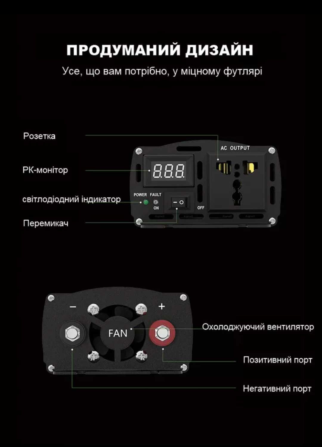 Інвертор, чиста синусоїда 1000w