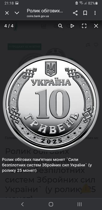 Мабір 13монет ЗСУ з 13шт.