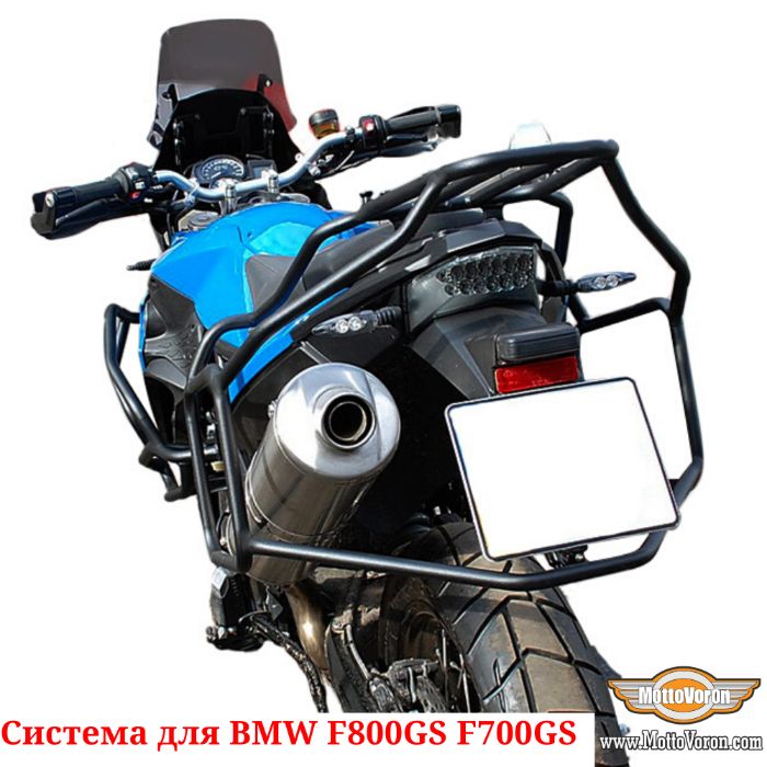 Багажная система BMW F 800 GS рамки F 700 GS багажник под кофры сумки