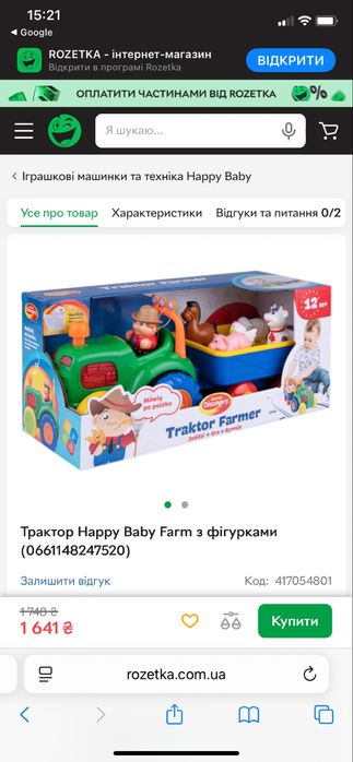 Трактор ферма з фігурками, іграшка трактор