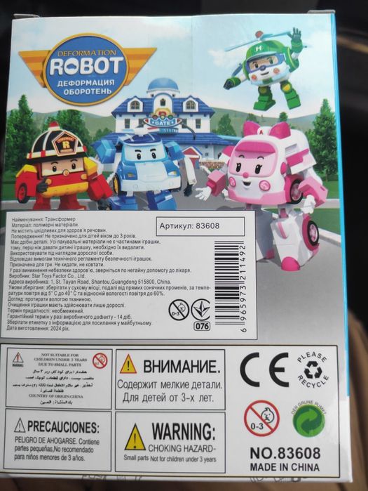 Фігурка-трансформер Robocar Poli