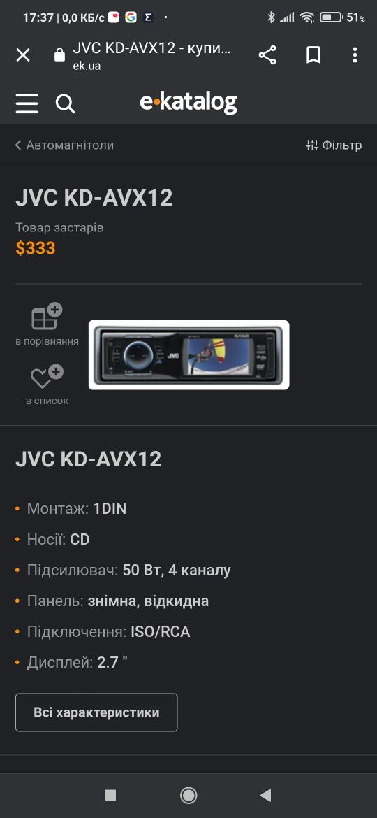 Дивиди автомагнитола jvc