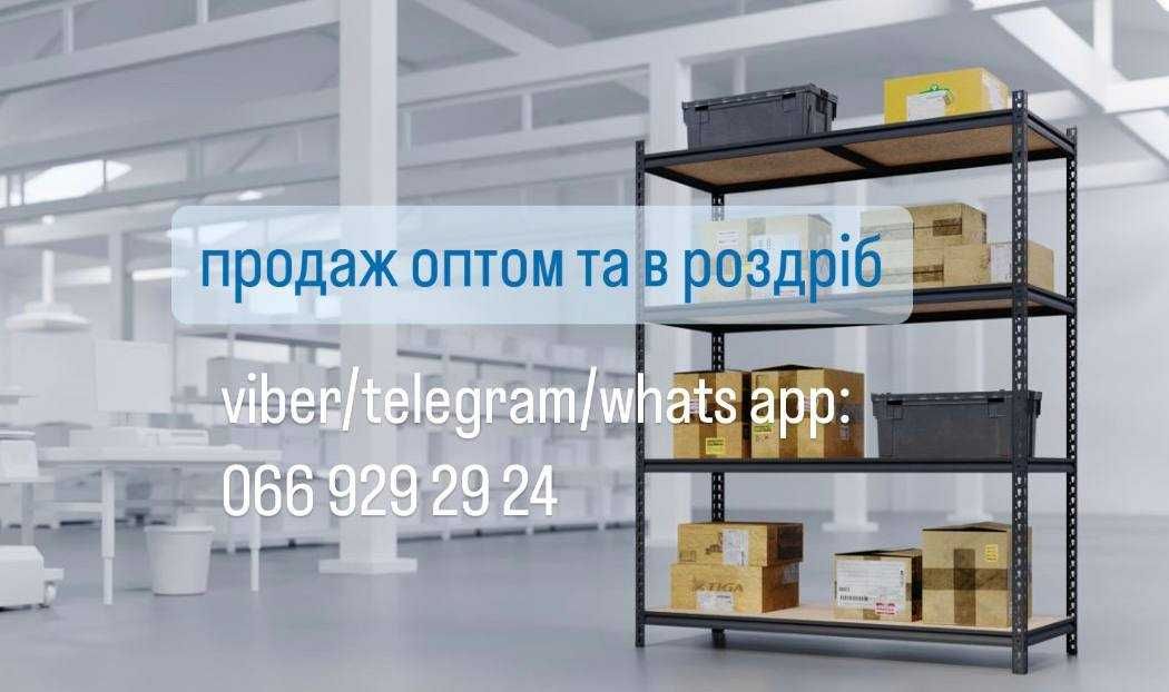 Паллетные стеллажи,палетні стелажі бу,cтелажі нові,стелажи полочные бу