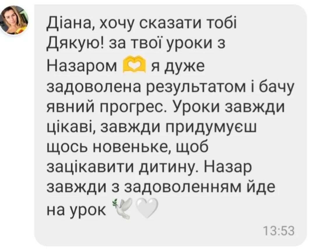 Репетитор англійської для дітей онлайн