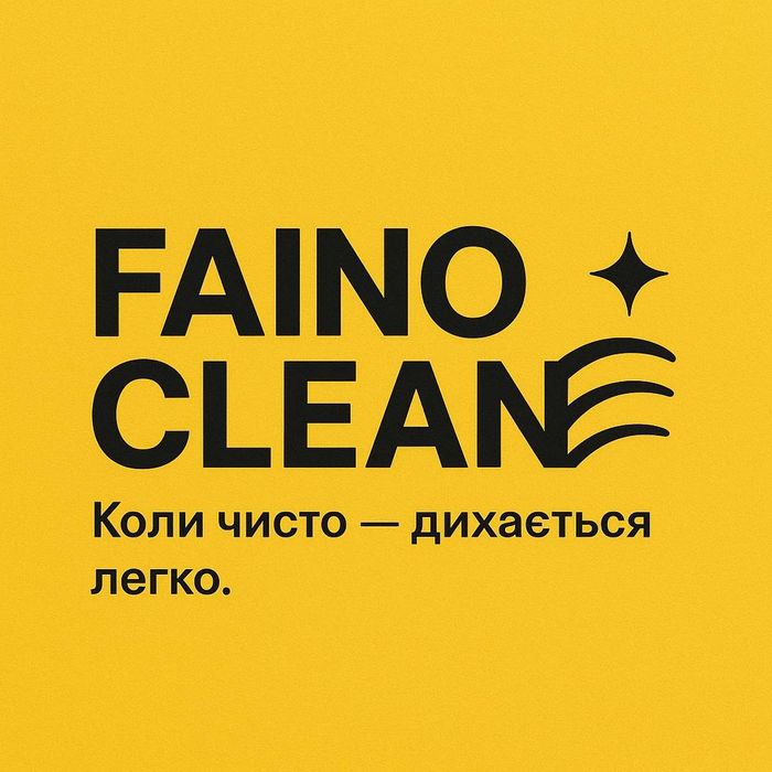 Хімчистка ваших м'яких меблів