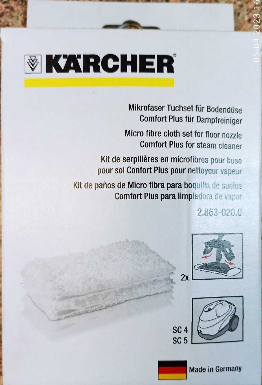 Комплект салфеток 2.863-020.0 Karcher SC4, SC5