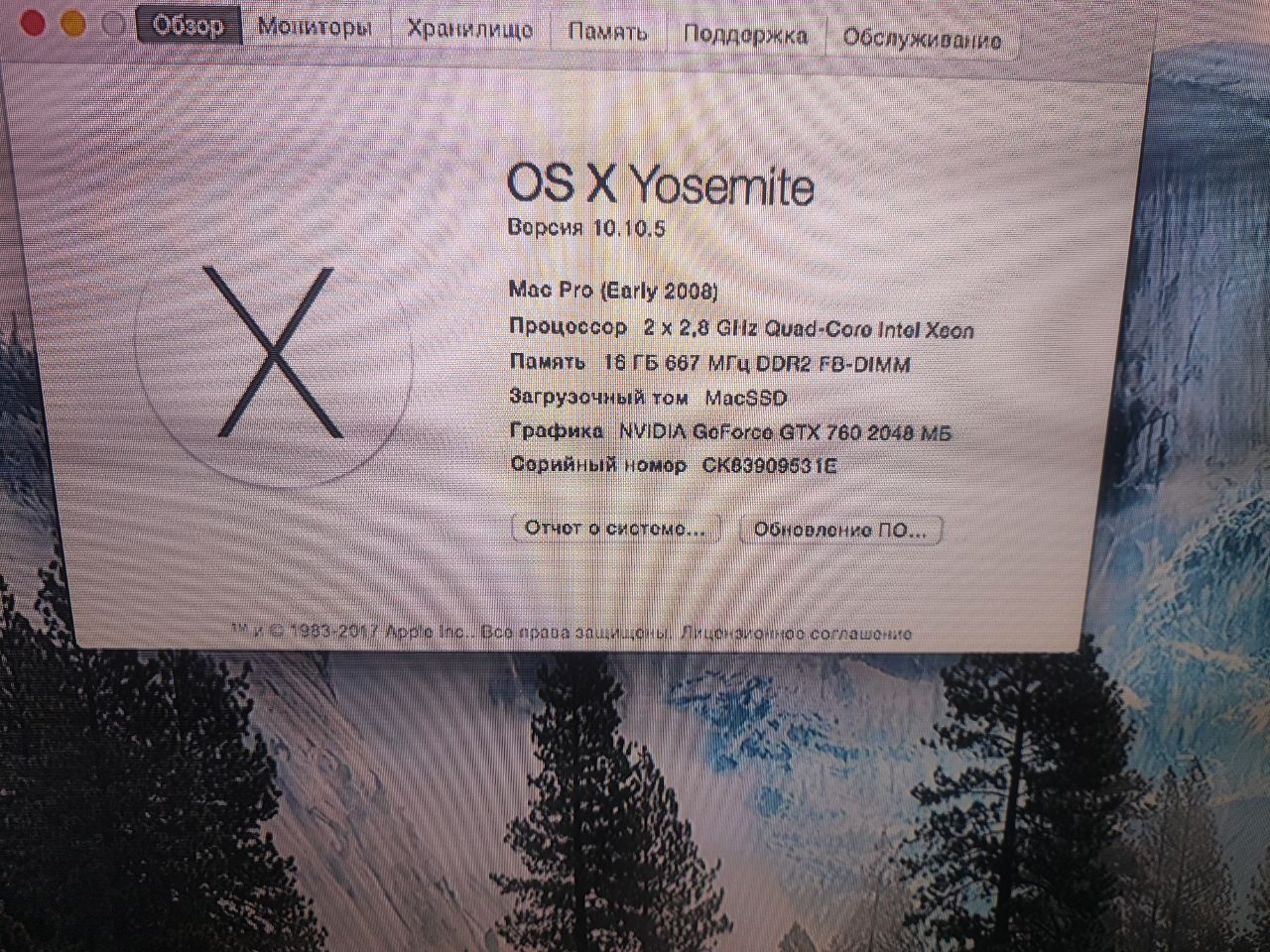 Комп'ютер Apple Mac Pro A1186 2008