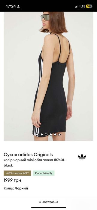 Сукня Adidas, розмір s