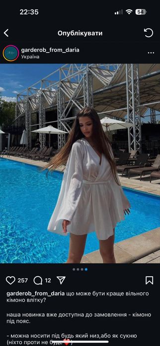 Вільне кімоно/ Сукня