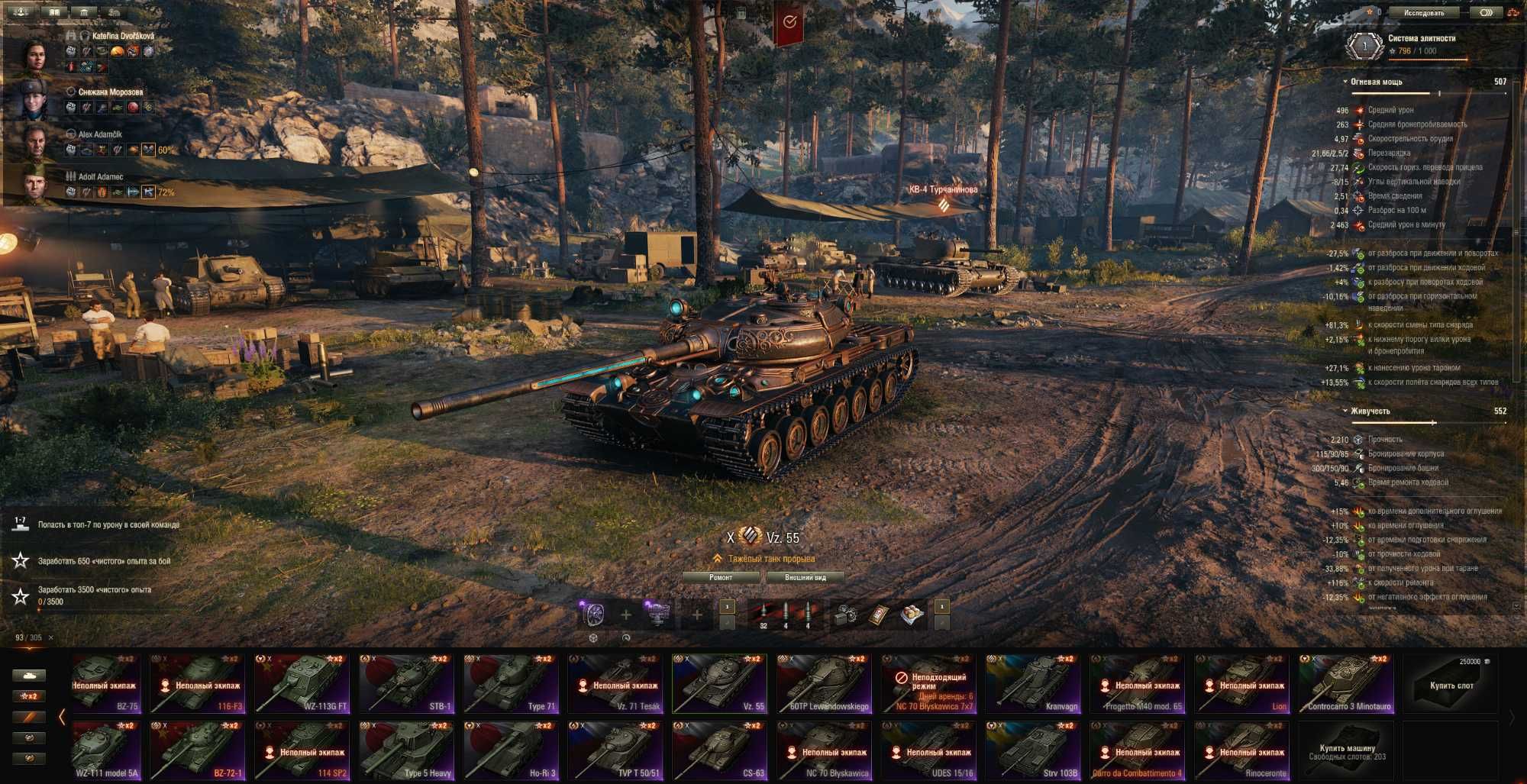 Колекційний аккаунт World of tanks 2016 року, 305 танків, усі 10-ті р.