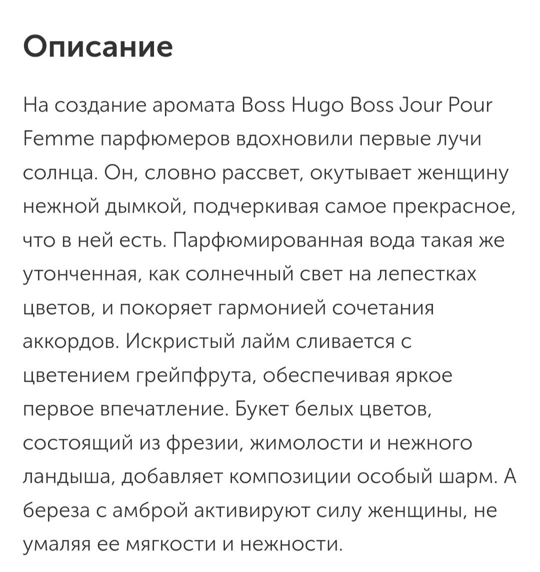 Продам духи Hugo Boss (оригинал)