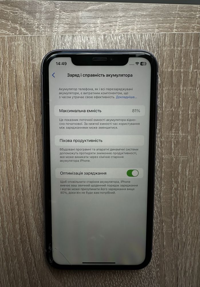 iPhone 11 128 ГБ • Purple • Гарний стан