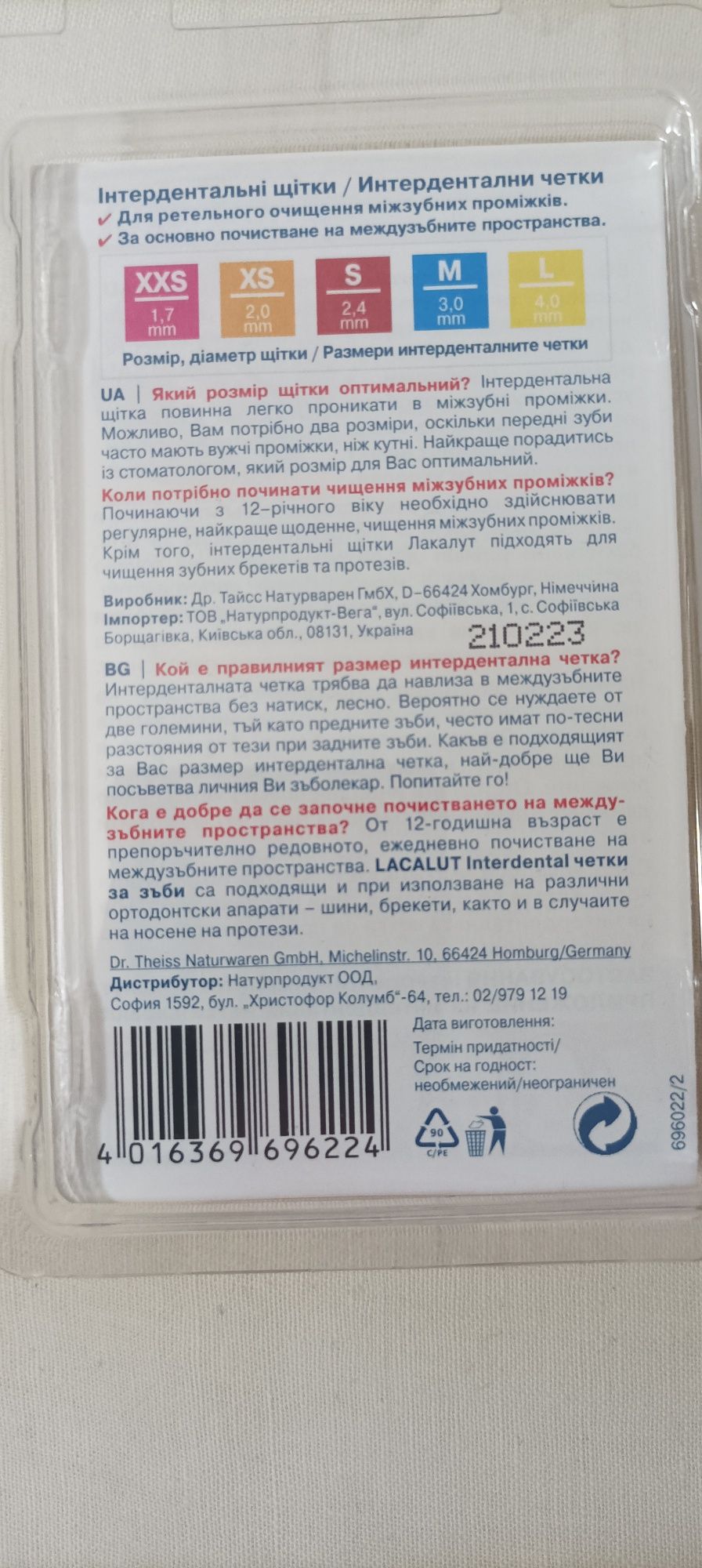 Зубна щітка інтердентальна Lacalut для міжзубних проміжків L, 5