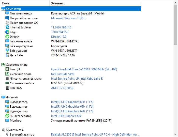 Ноутбук Dell Latitude 5490 i5-8250U/8Гб DDR4/m.2 128Гб/14"/АКБ 2.5г+