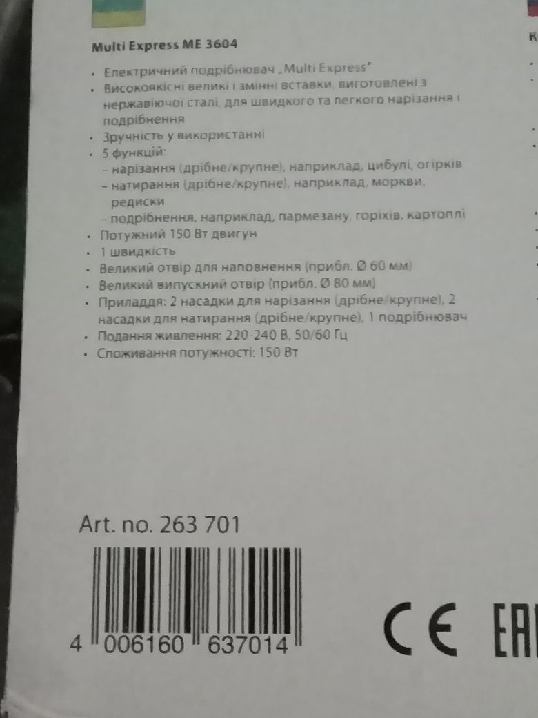 CLATRONIC Elektryczna szatkownica do warzyw owoców sera ME3604