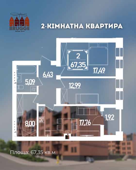 Двокімнатна квартира ЖК Брюгге!Топ локація!Продаж без комісії.