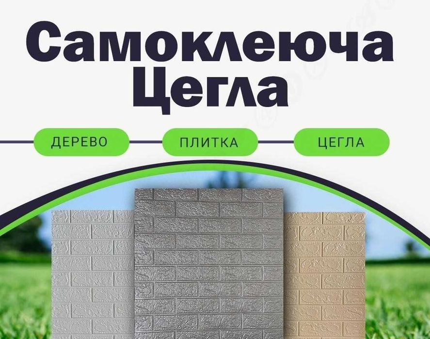 Самоклеючі панелі 3d, RL-3mm Самоклеющиеся 3д панели, Цегла ПВХ панель