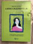 Книга «Сяйво свідомого Я»