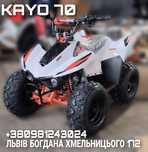 Дитячий Квадроцикл KAYO ( Кайо )  AY-70